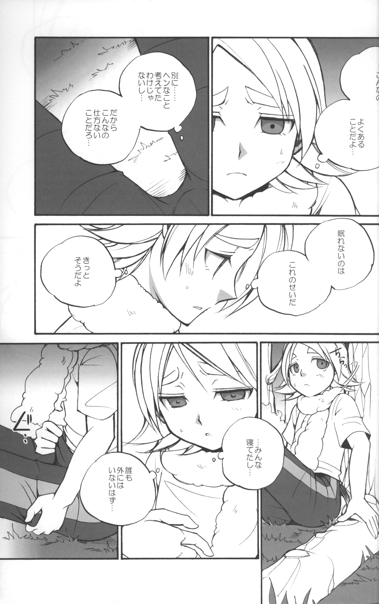 Ai Kotoba page 8 full