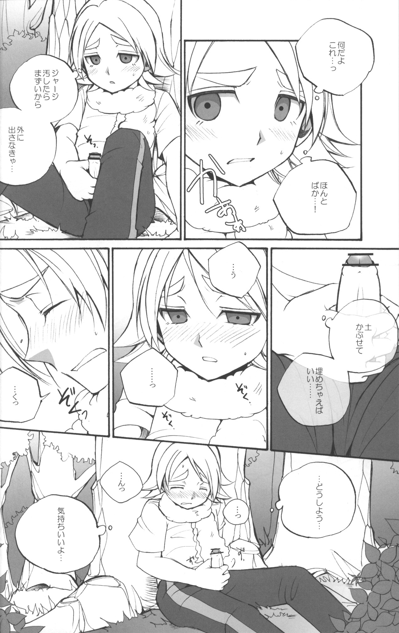 Ai Kotoba page 9 full