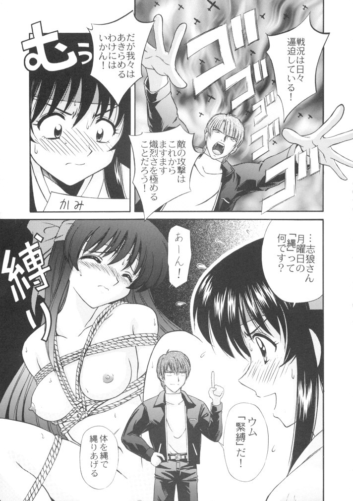 恋も修行もがんばります page 7 full