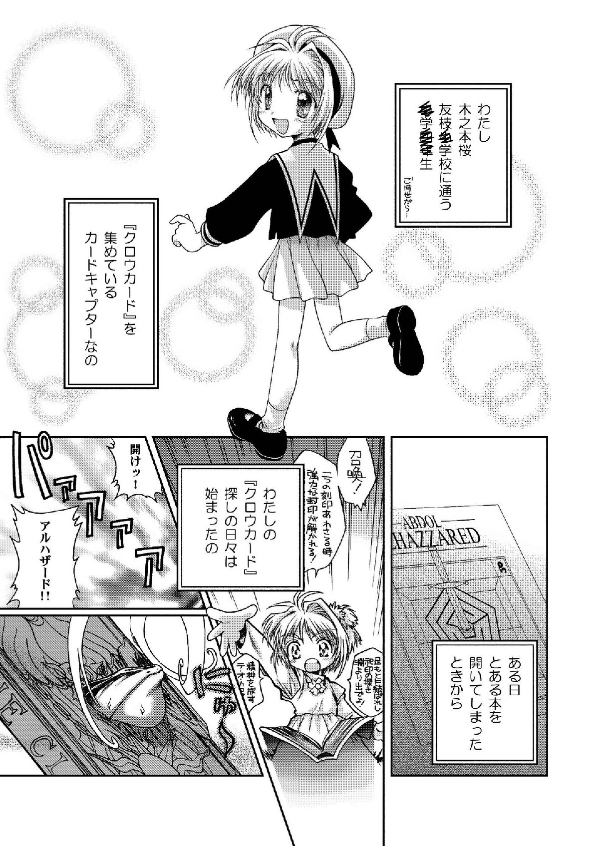 Sakura Remix page 7 full