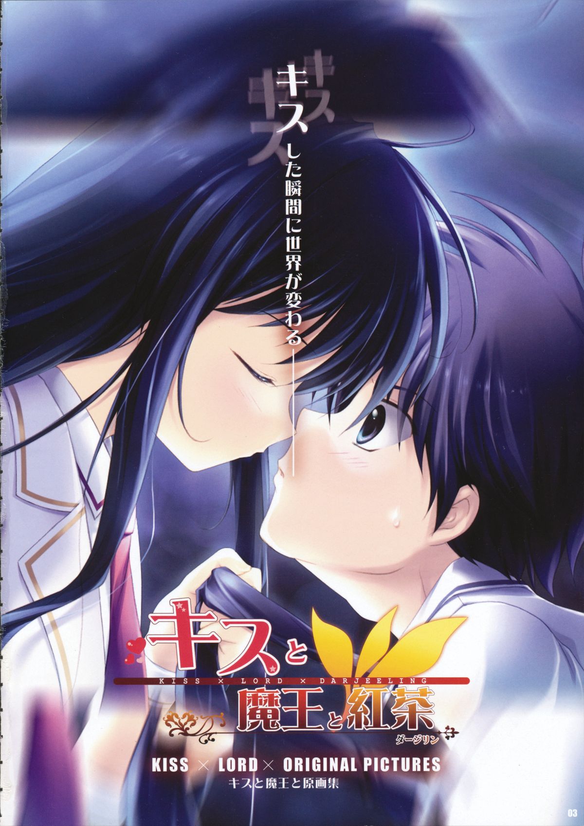 Kiss x Lord x Original Pictures page 3 full