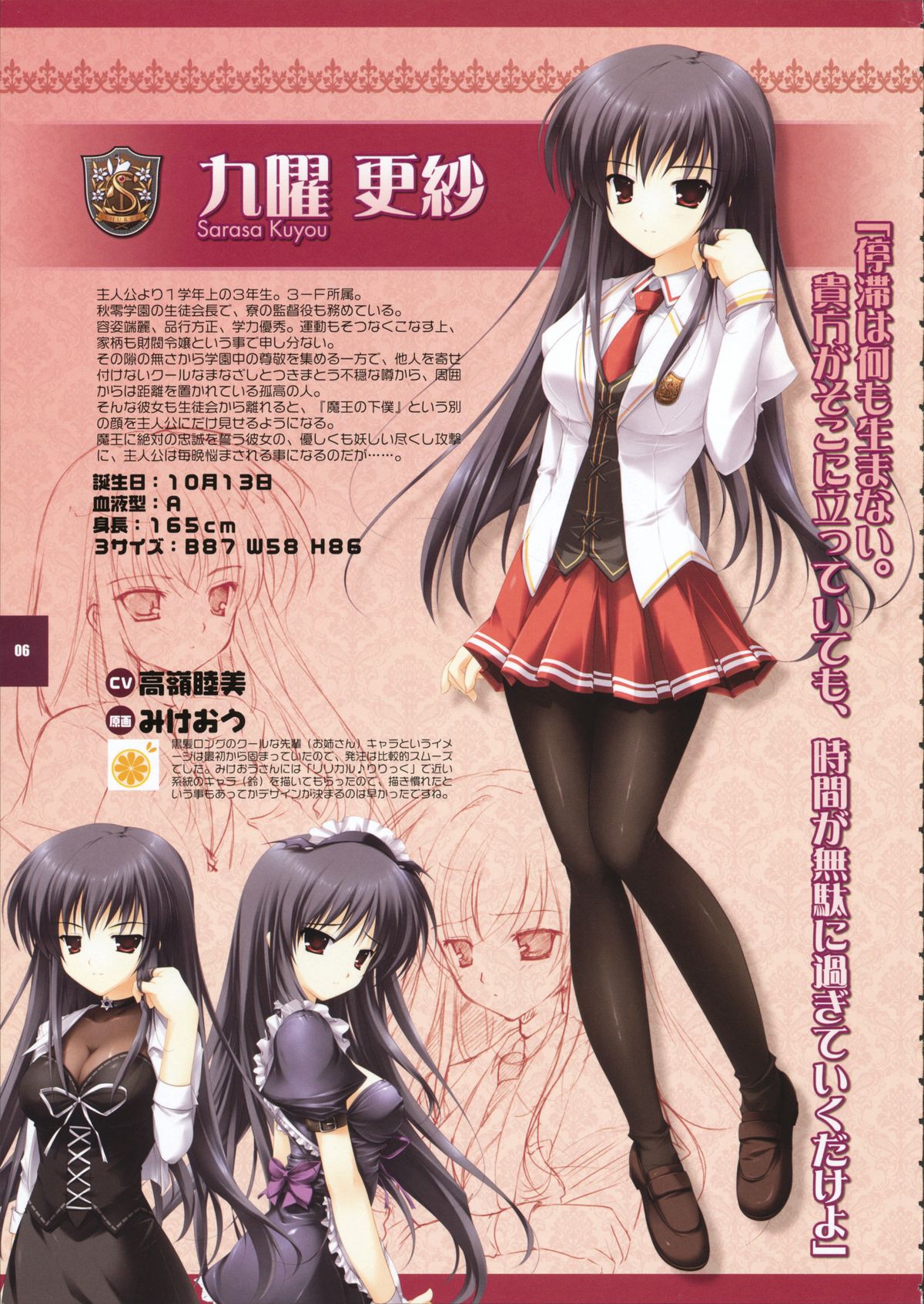 Kiss x Lord x Original Pictures page 6 full