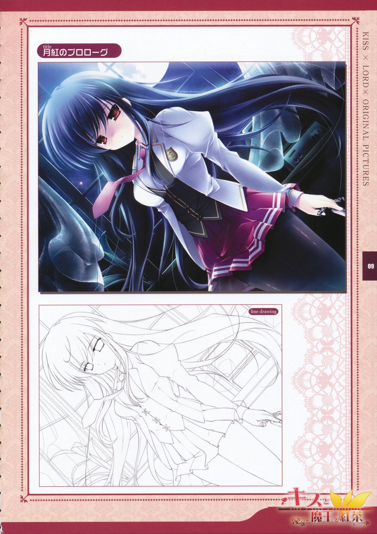 Kiss x Lord x Original Pictures page 9 full