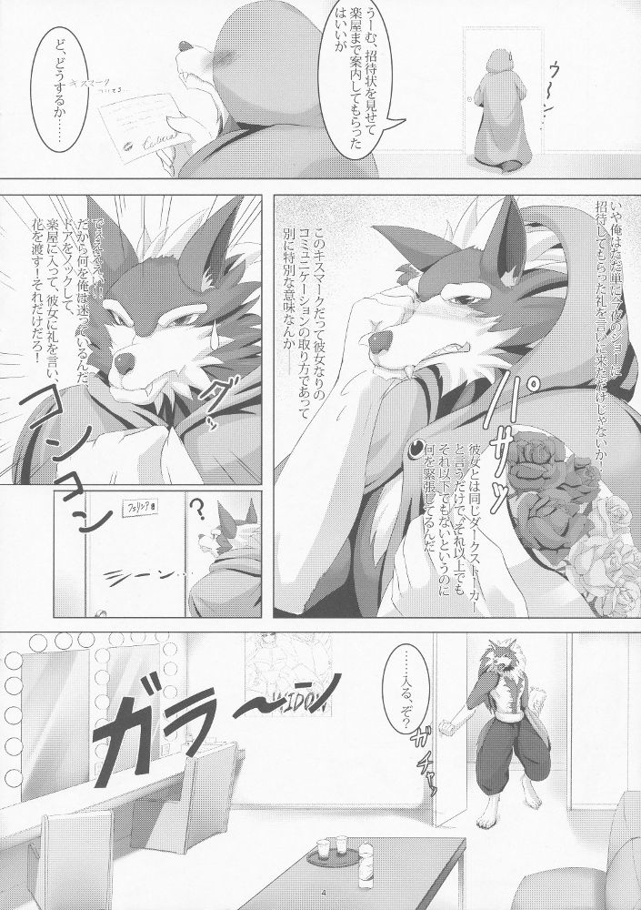 Beast! x Beast! page 4 full