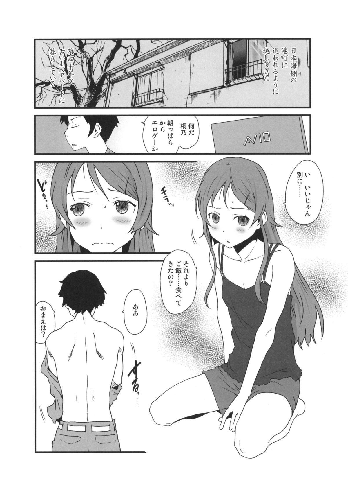 Paper ni Ke ga Haeta ~Imouto kara Idol made~ page 3 full