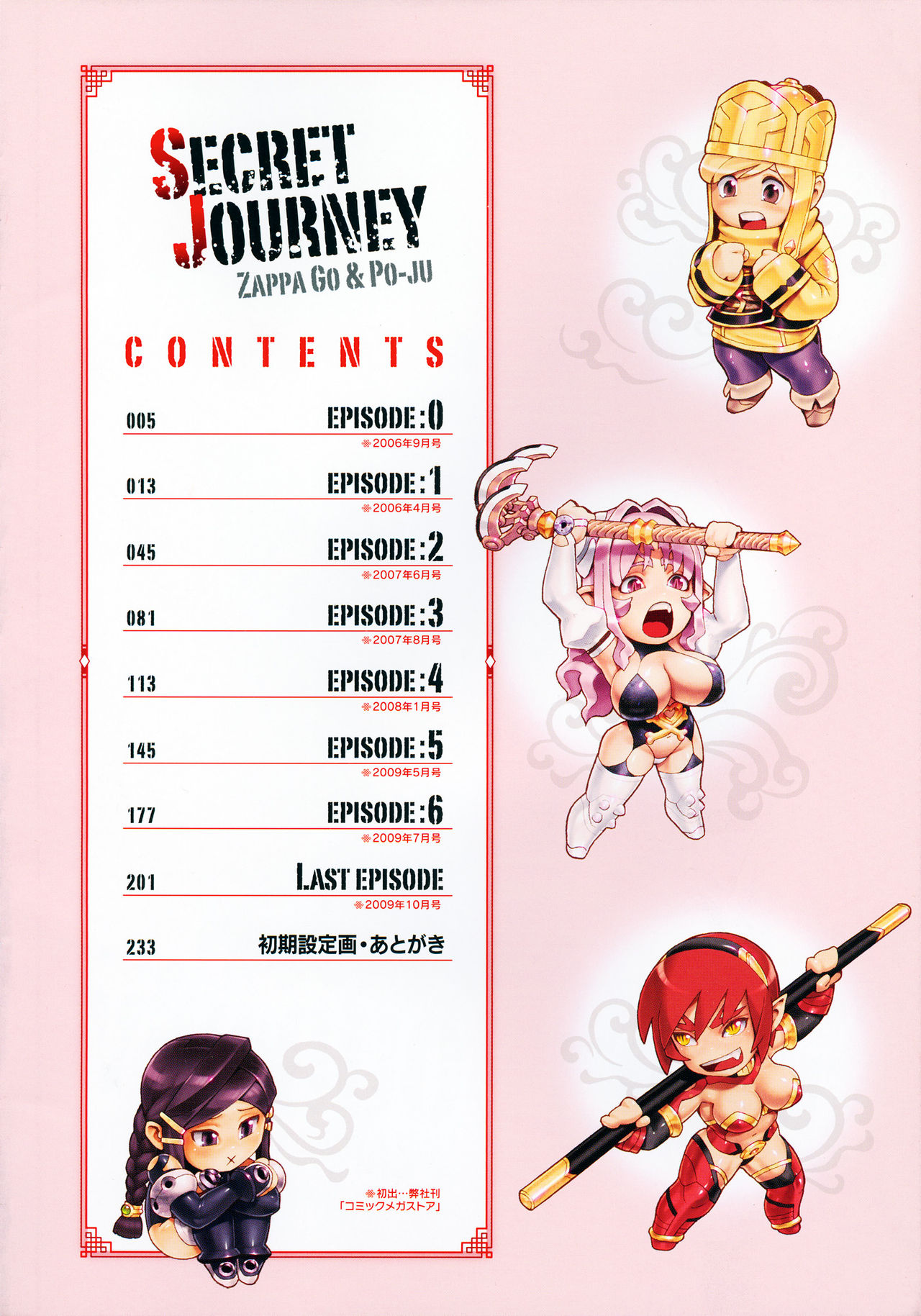 Secret Journey page 7 full