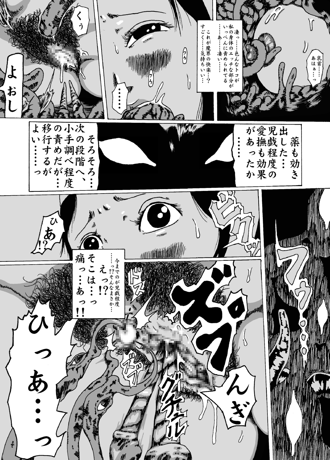 Meruru Hakai - Dragon Quest Dai no Daibouken Ibunroku page 10 full