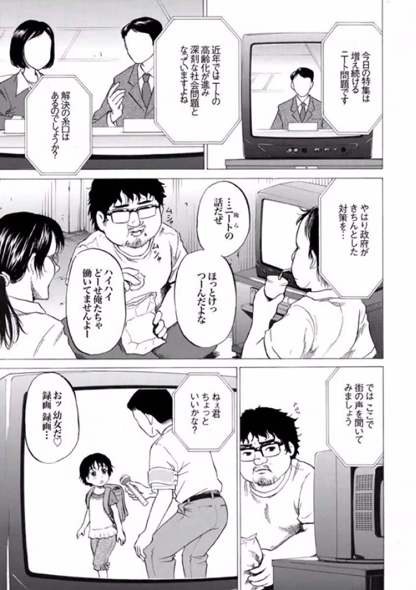 Niito Senyou Loli Benki Ch. 1-3 page 2 full