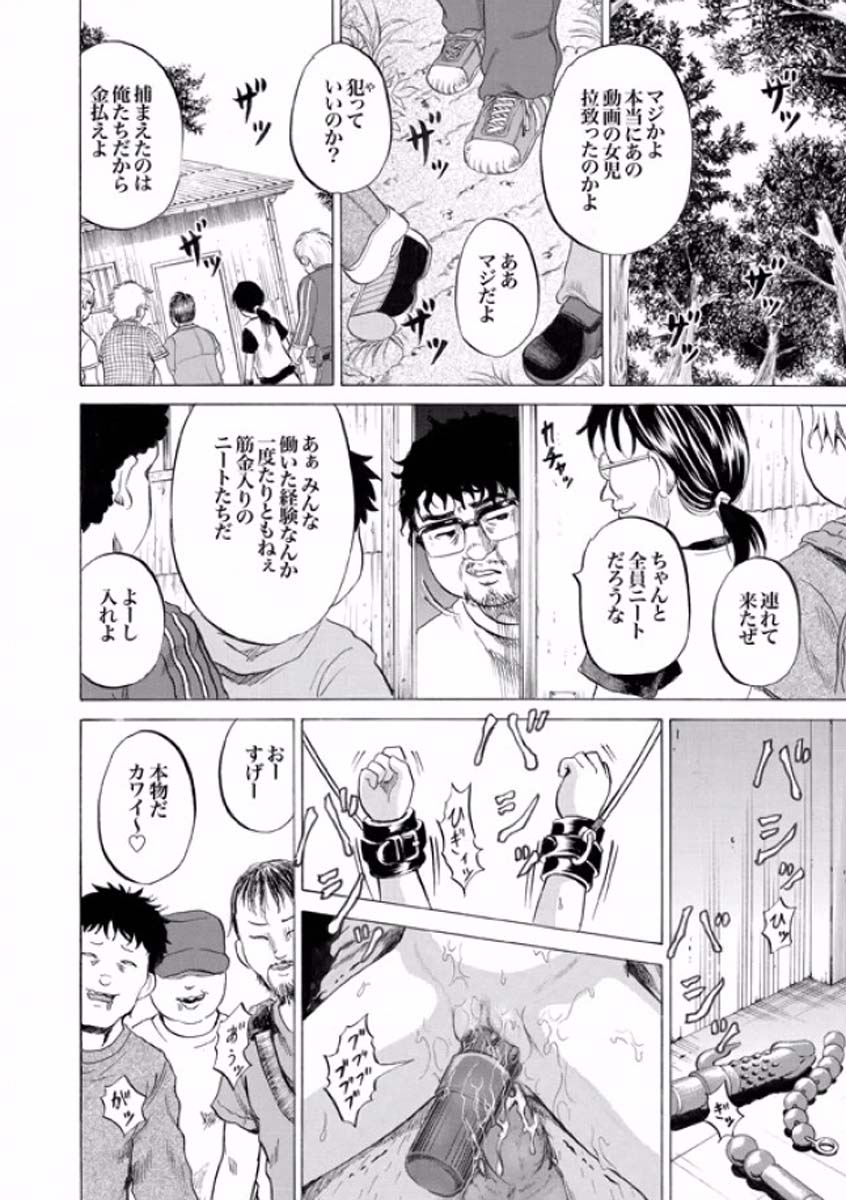 Niito Senyou Loli Benki Ch. 1-3 page 7 full