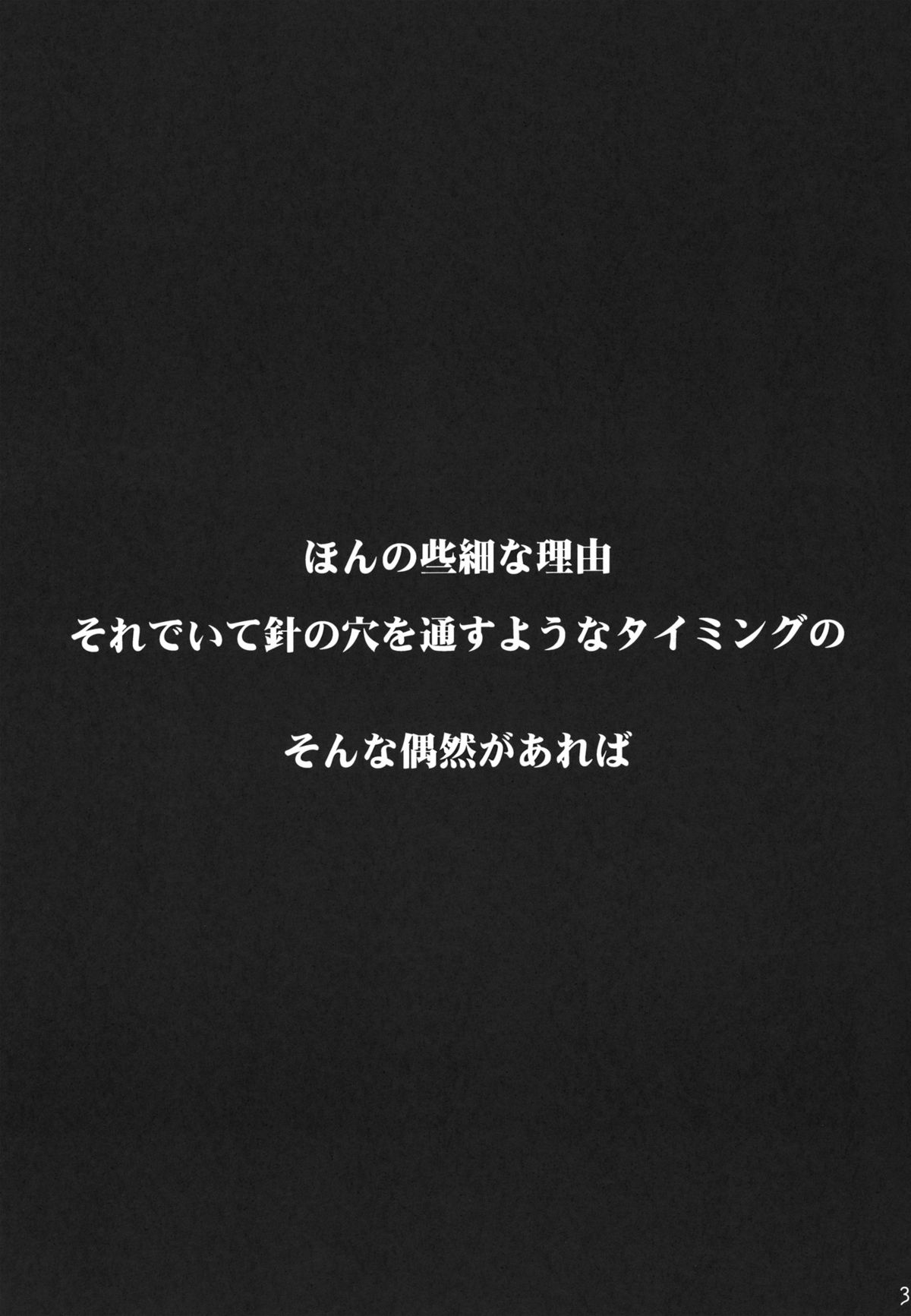 Tamurabon page 2 full