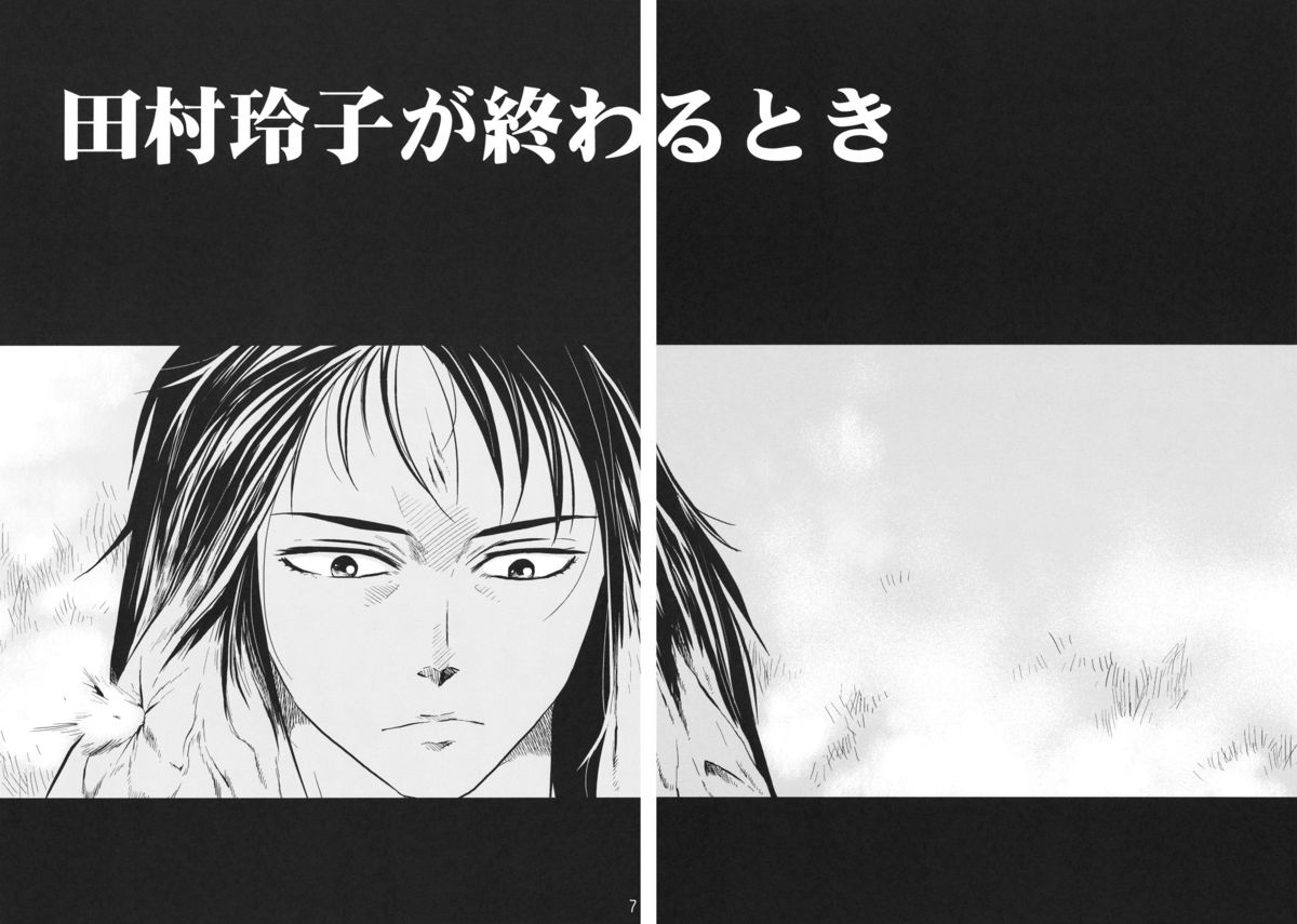 Tamurabon page 5 full