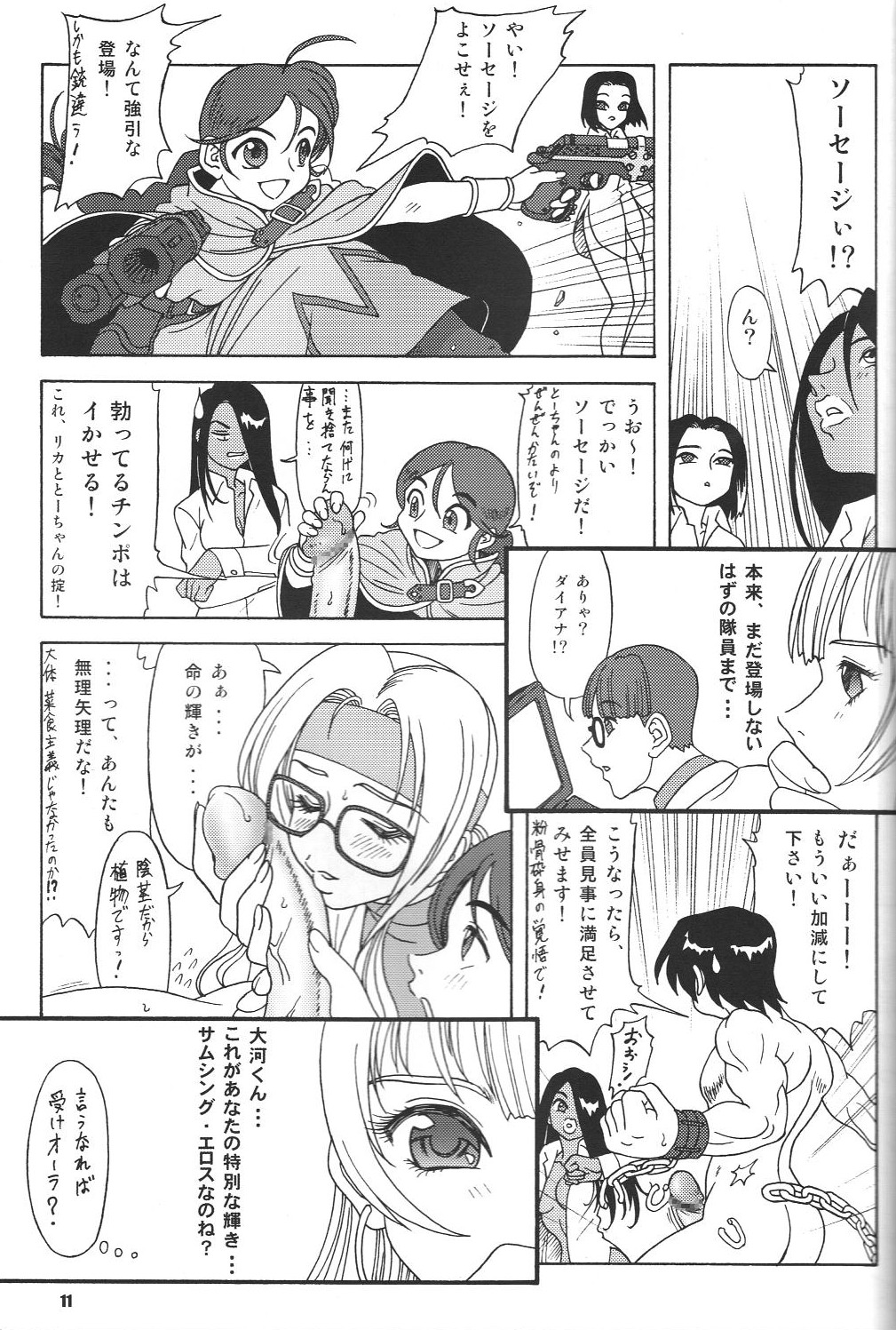 Fujishima Spirits vol. 6 page 10 full