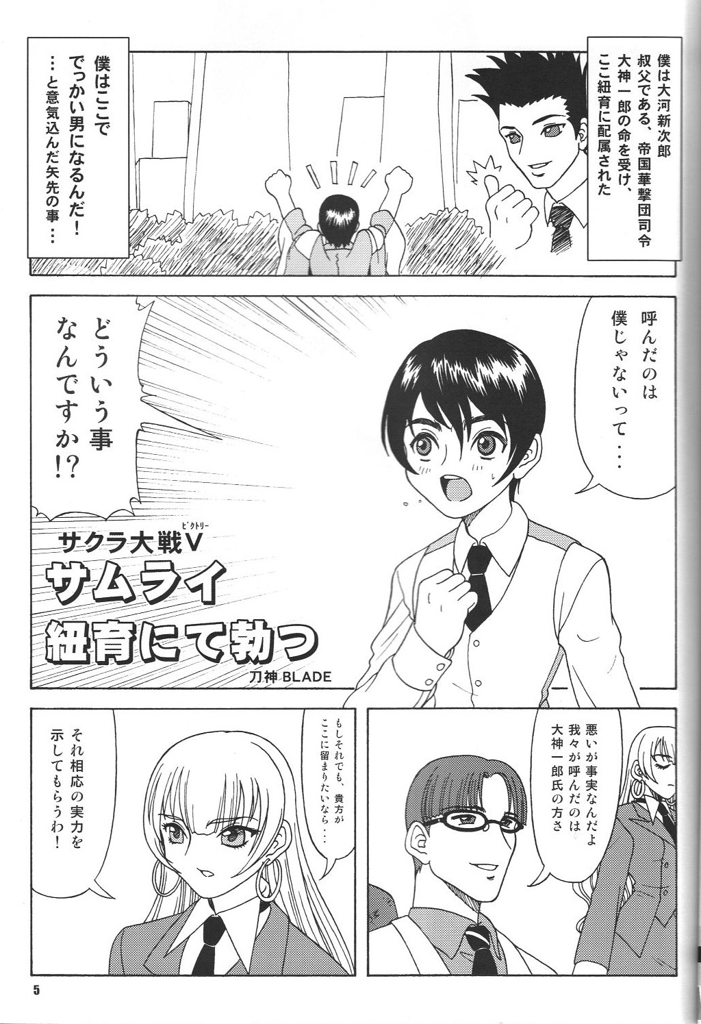 Fujishima Spirits vol. 6 page 4 full