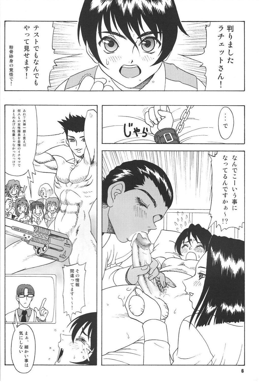 Fujishima Spirits vol. 6 page 5 full