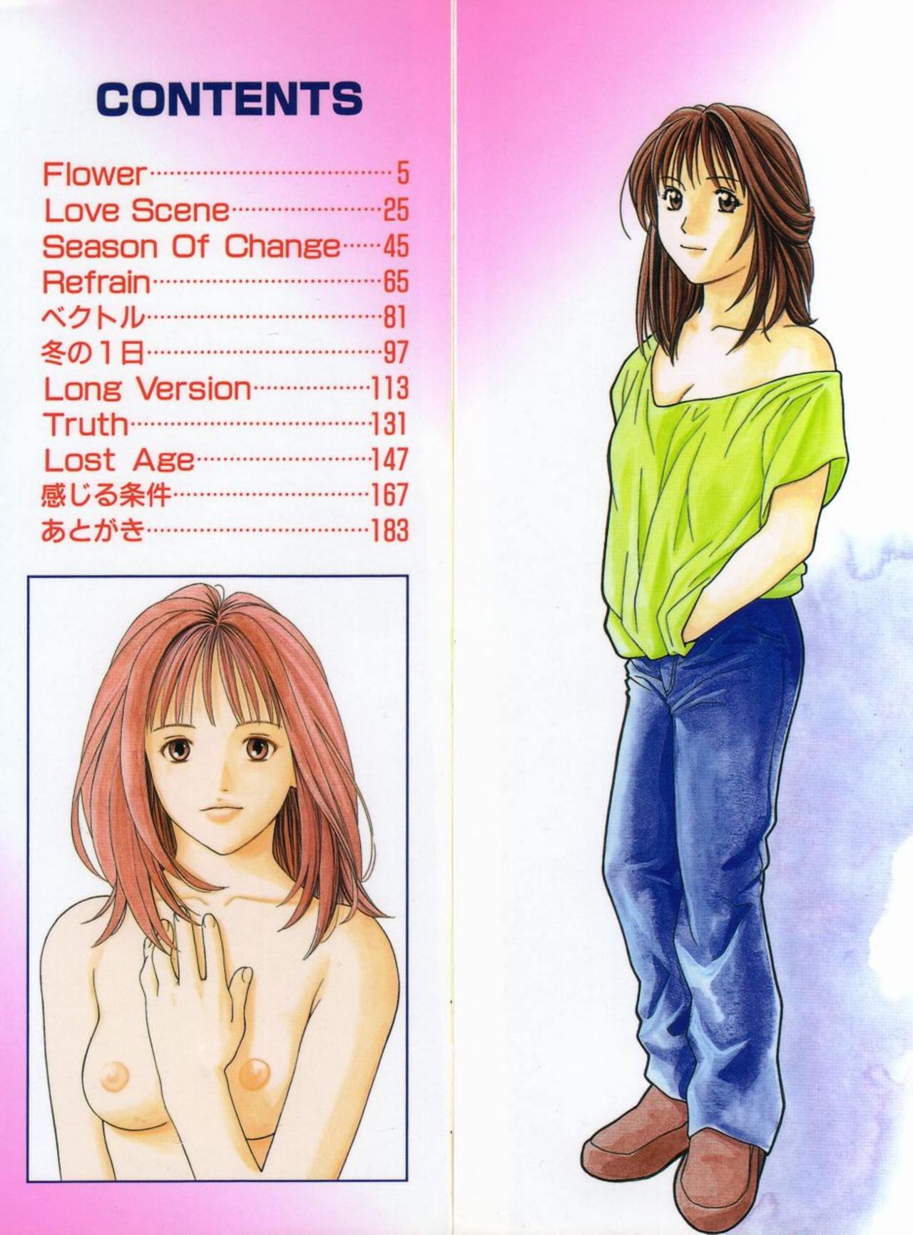 Kanjiru Jouken page 3 full