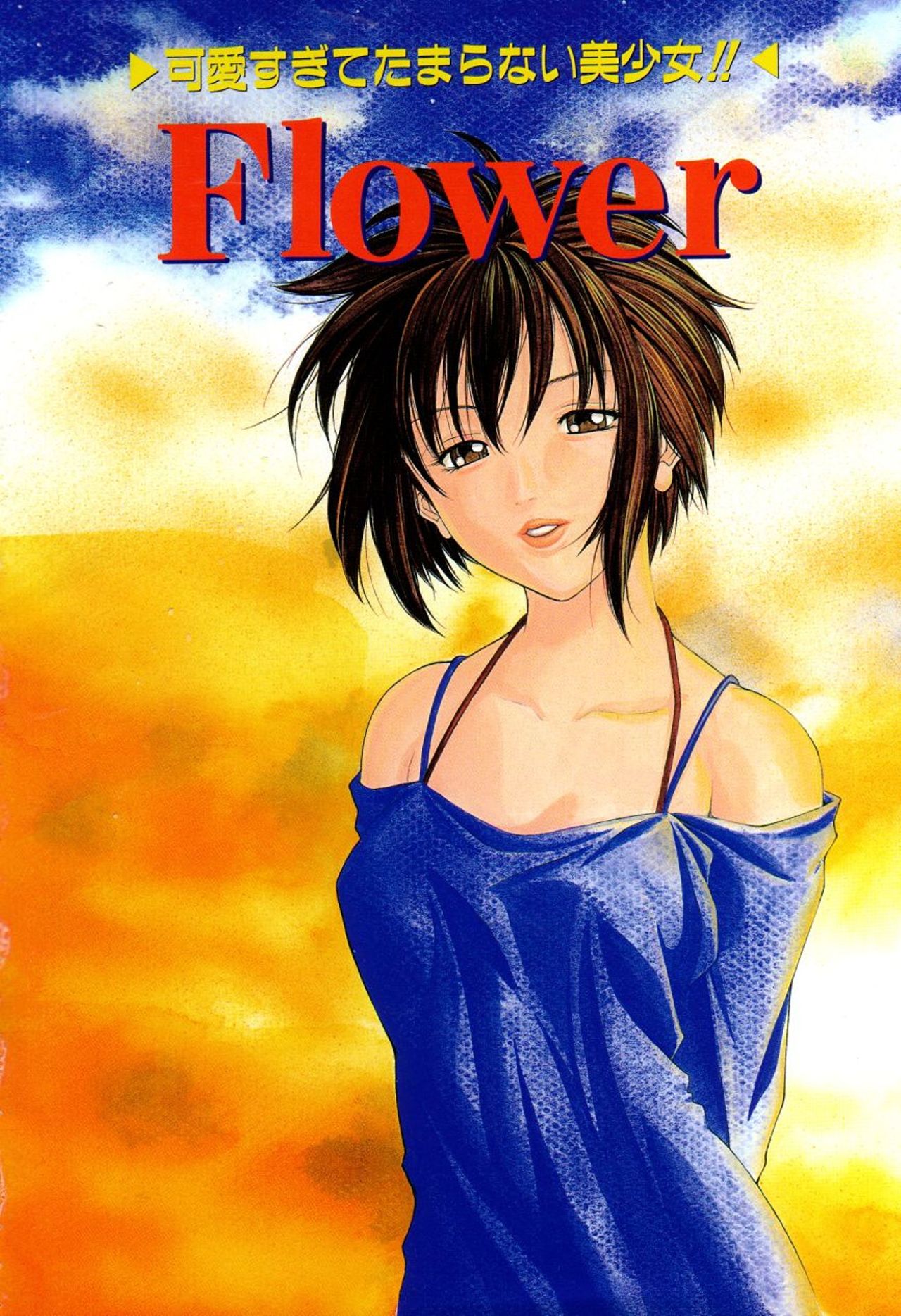 Kanjiru Jouken page 9 full