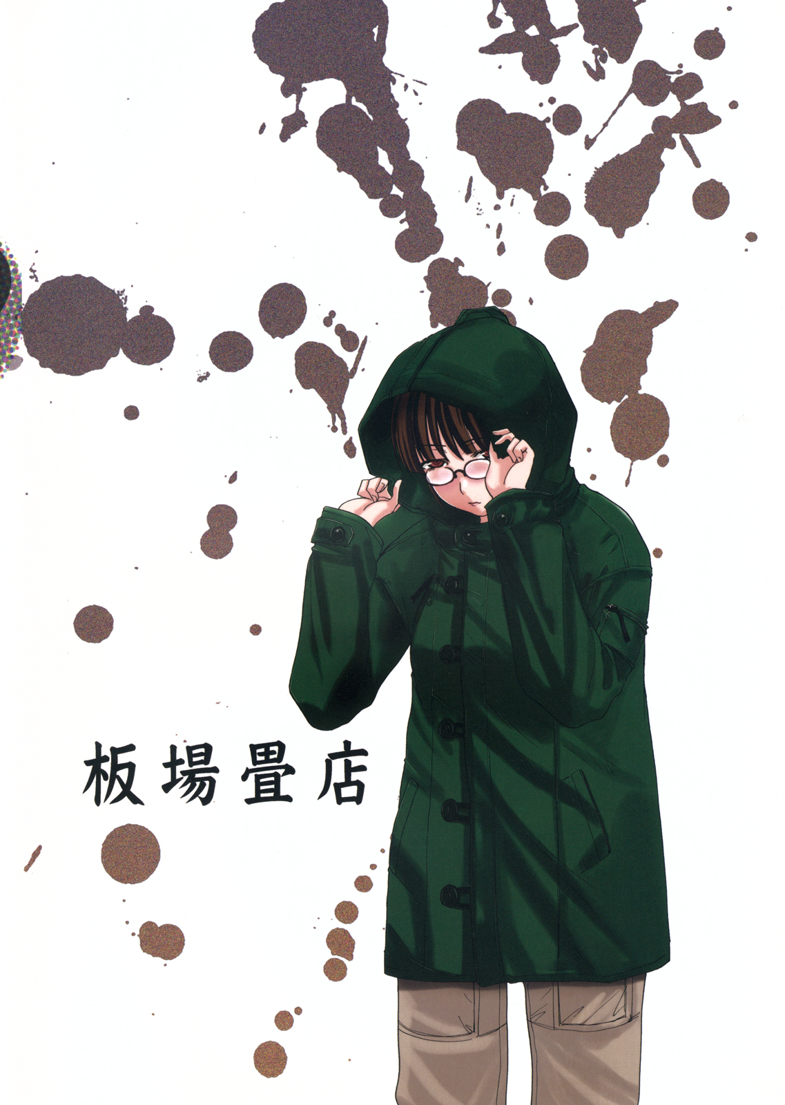 Tonari no Akizuki-ke page 2 full