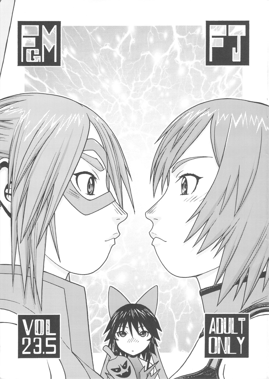 FIGHTERS GIGAMIX FGM Vol. 23.5 page 1 full