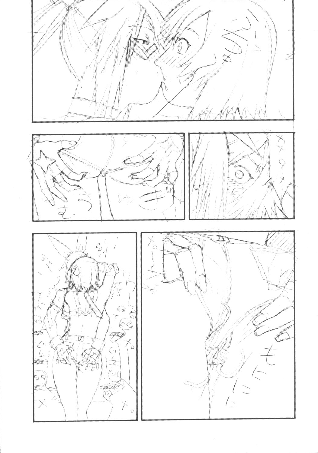 FIGHTERS GIGAMIX FGM Vol. 23.5 page 3 full