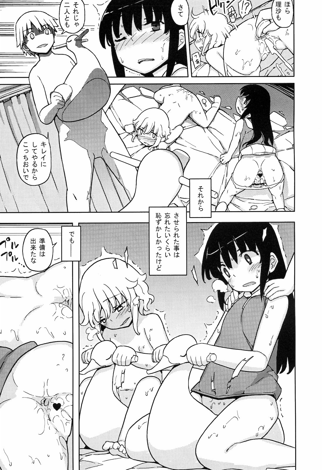 Jinsei Game Alter IV page 10 full