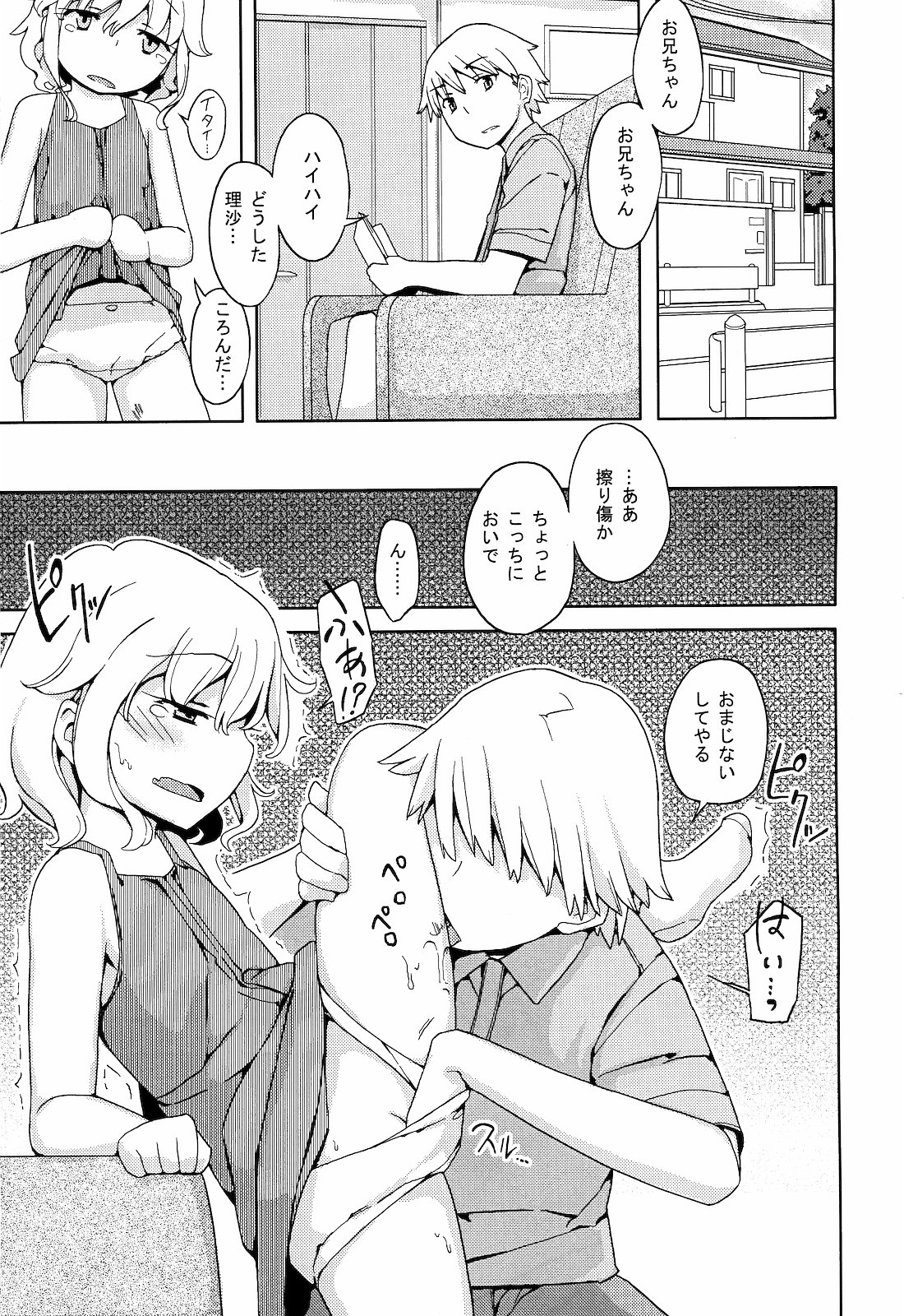 Jinsei Game Alter IV page 2 full