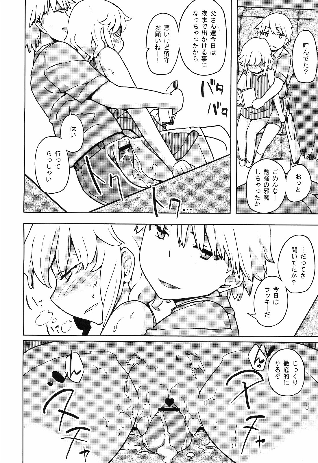 Jinsei Game Alter IV page 5 full