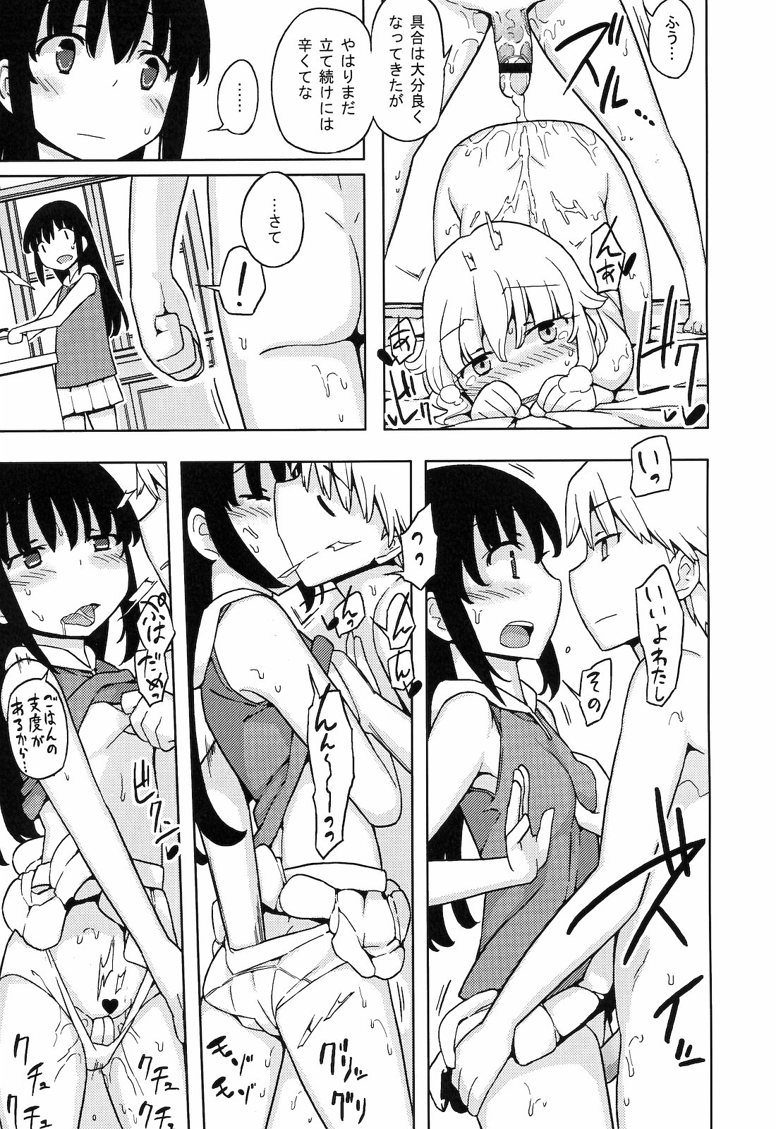 Jinsei Game Alter IV page 8 full