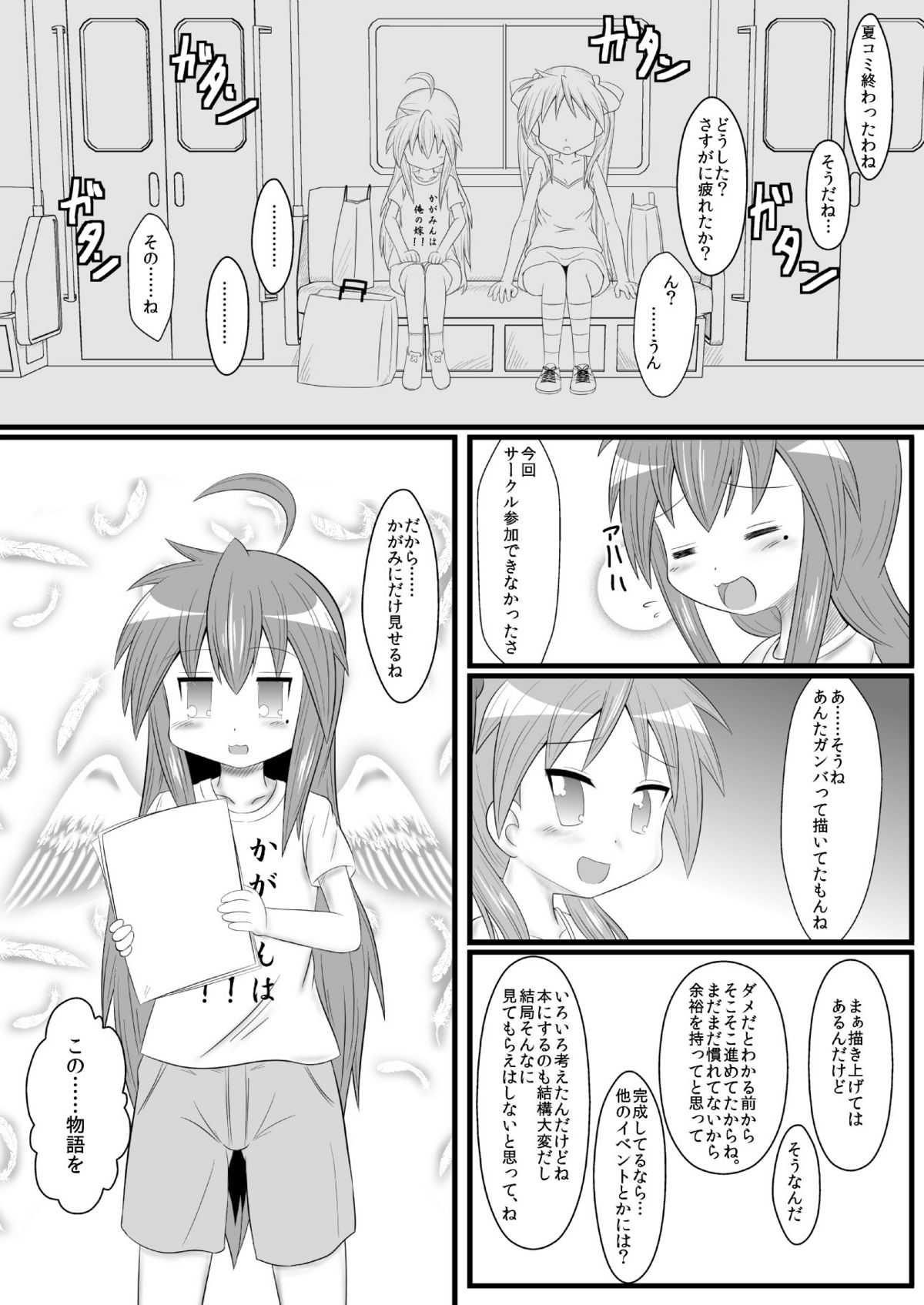 Kagamin Sandwich!! page 2 full