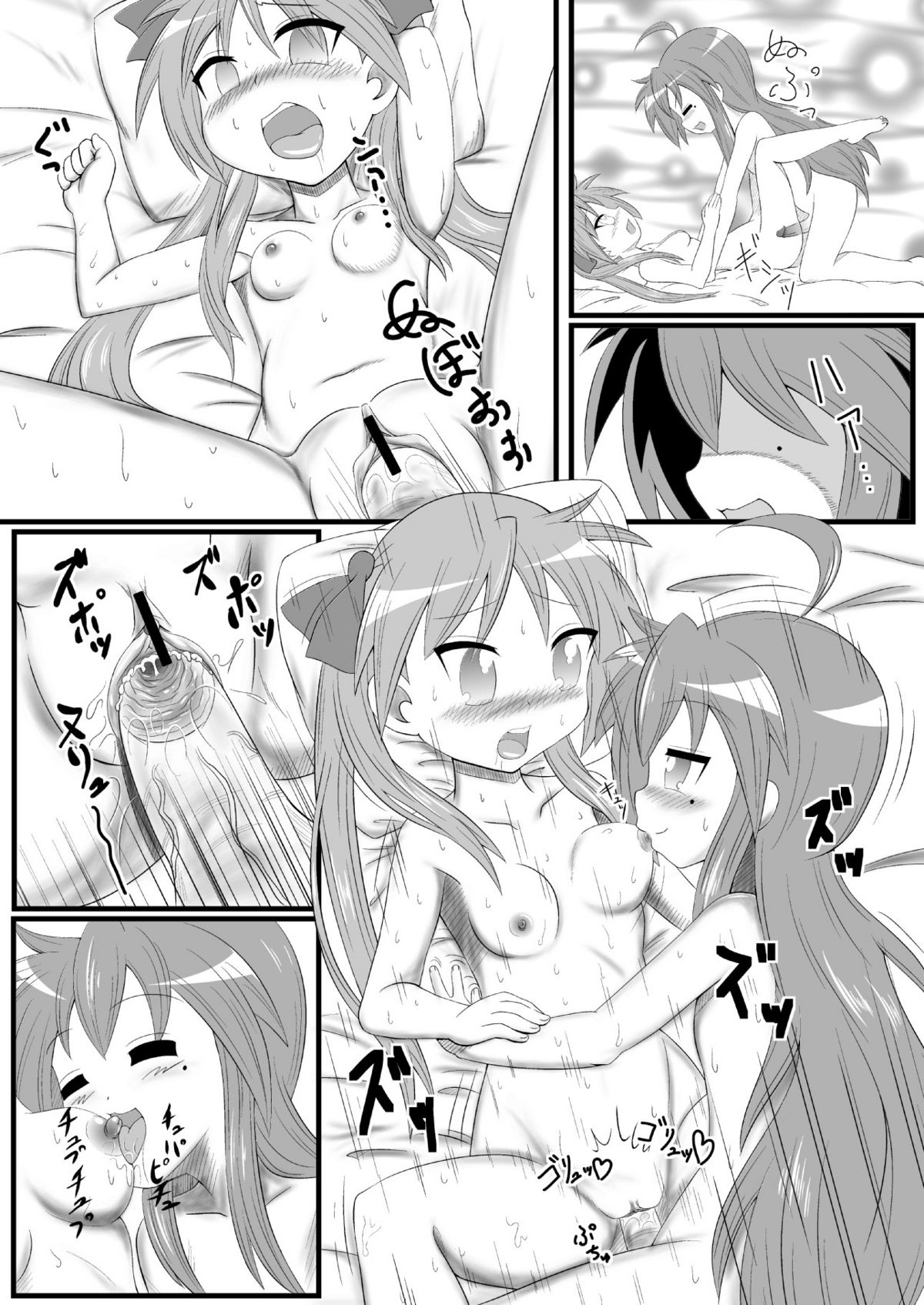 Kagamin Sandwich!! page 5 full