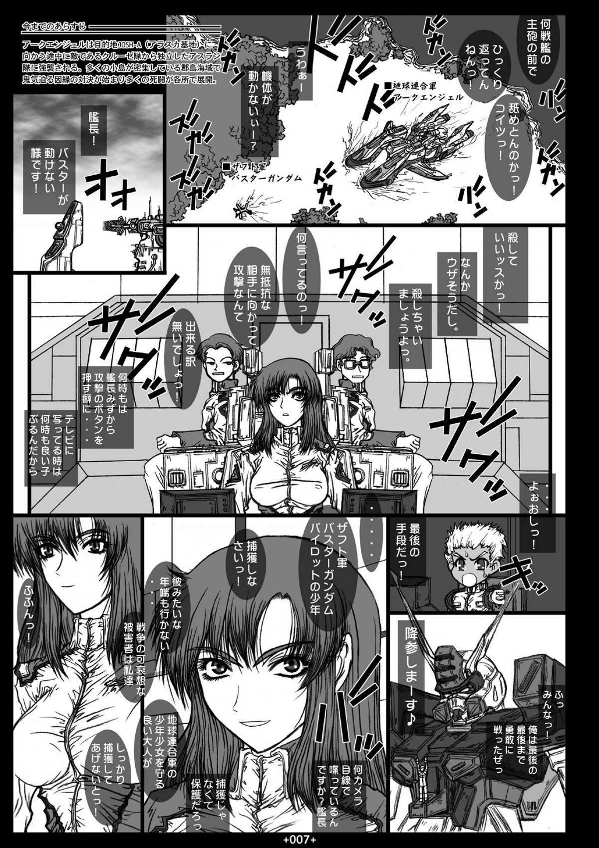 GS2 page 5 full