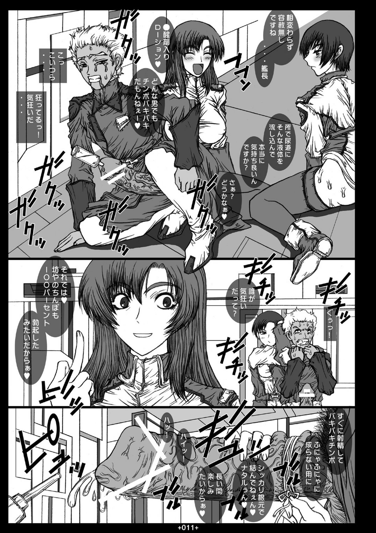 GS2 page 9 full