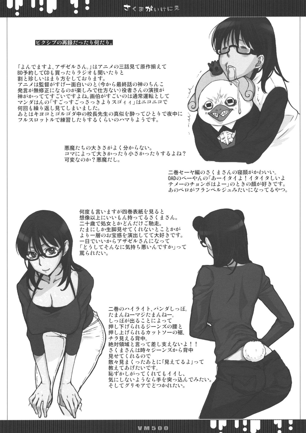 Akuma no Ikenie page 4 full