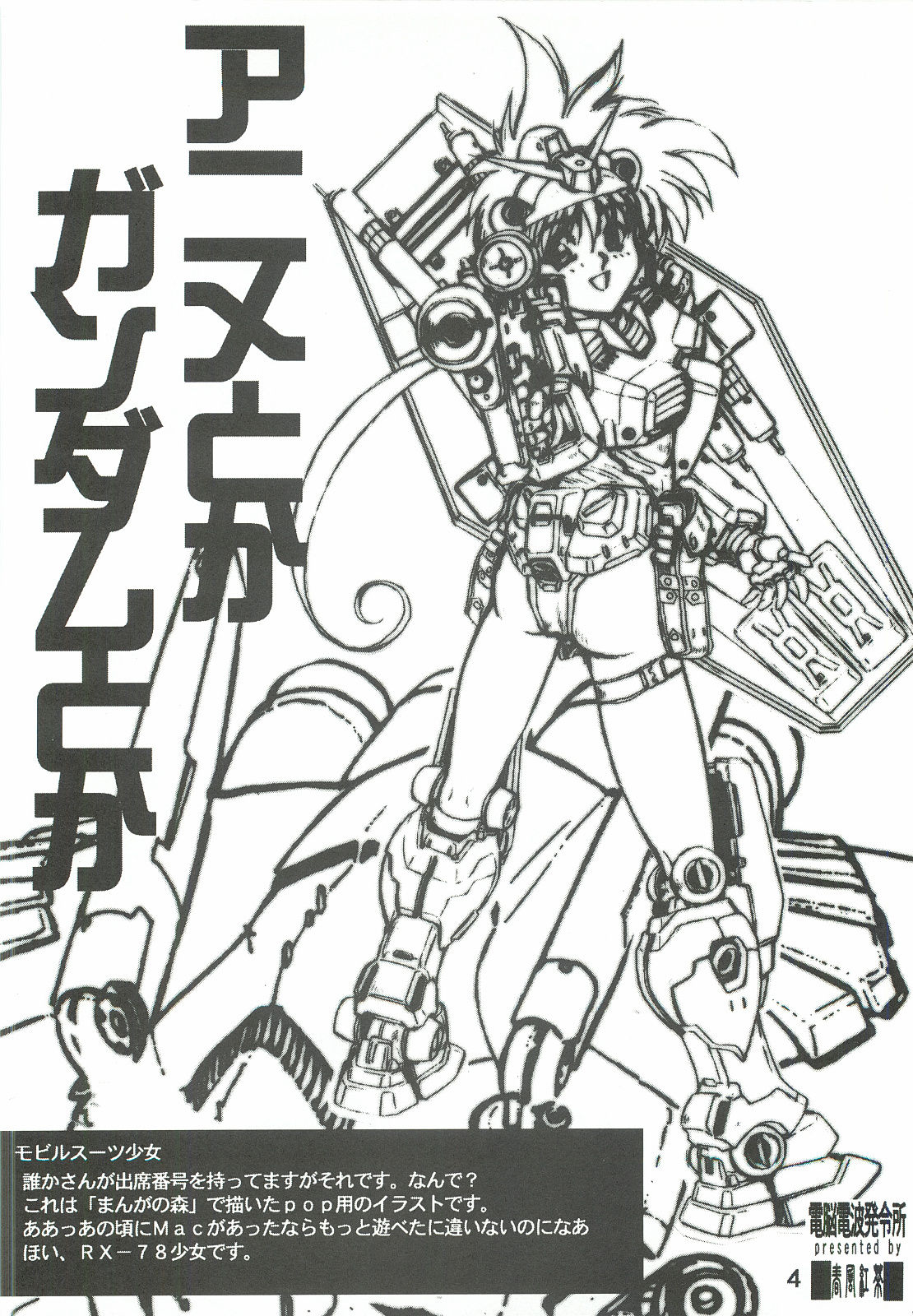 Aa Akugyou Zanmai ver.1.5 page 5 full