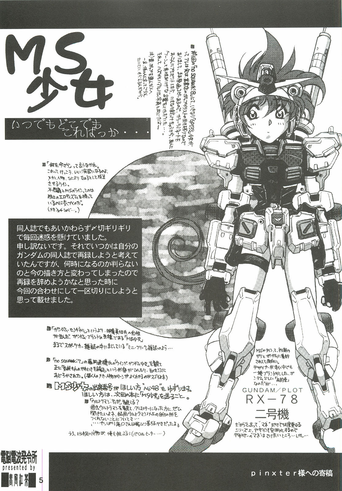 Aa Akugyou Zanmai ver.1.5 page 6 full