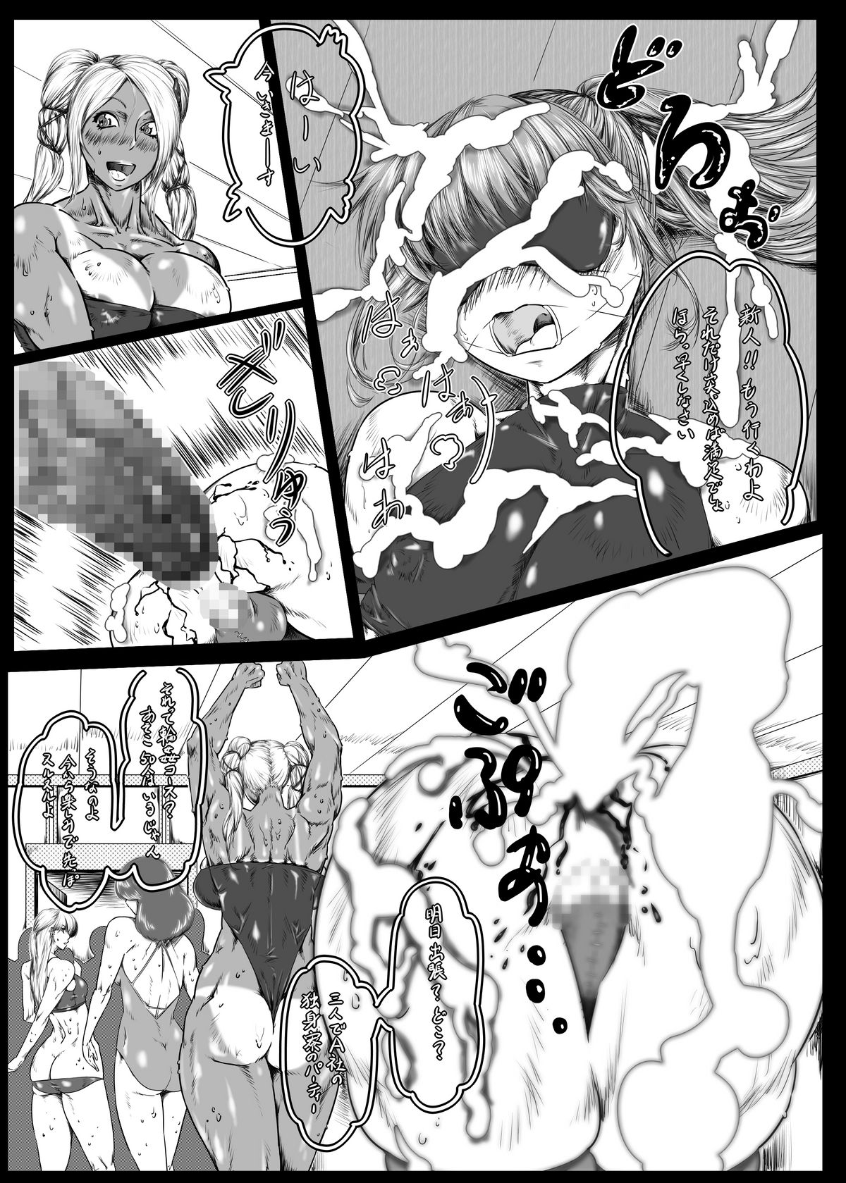 Shigoto Agari no Hitotoki page 10 full