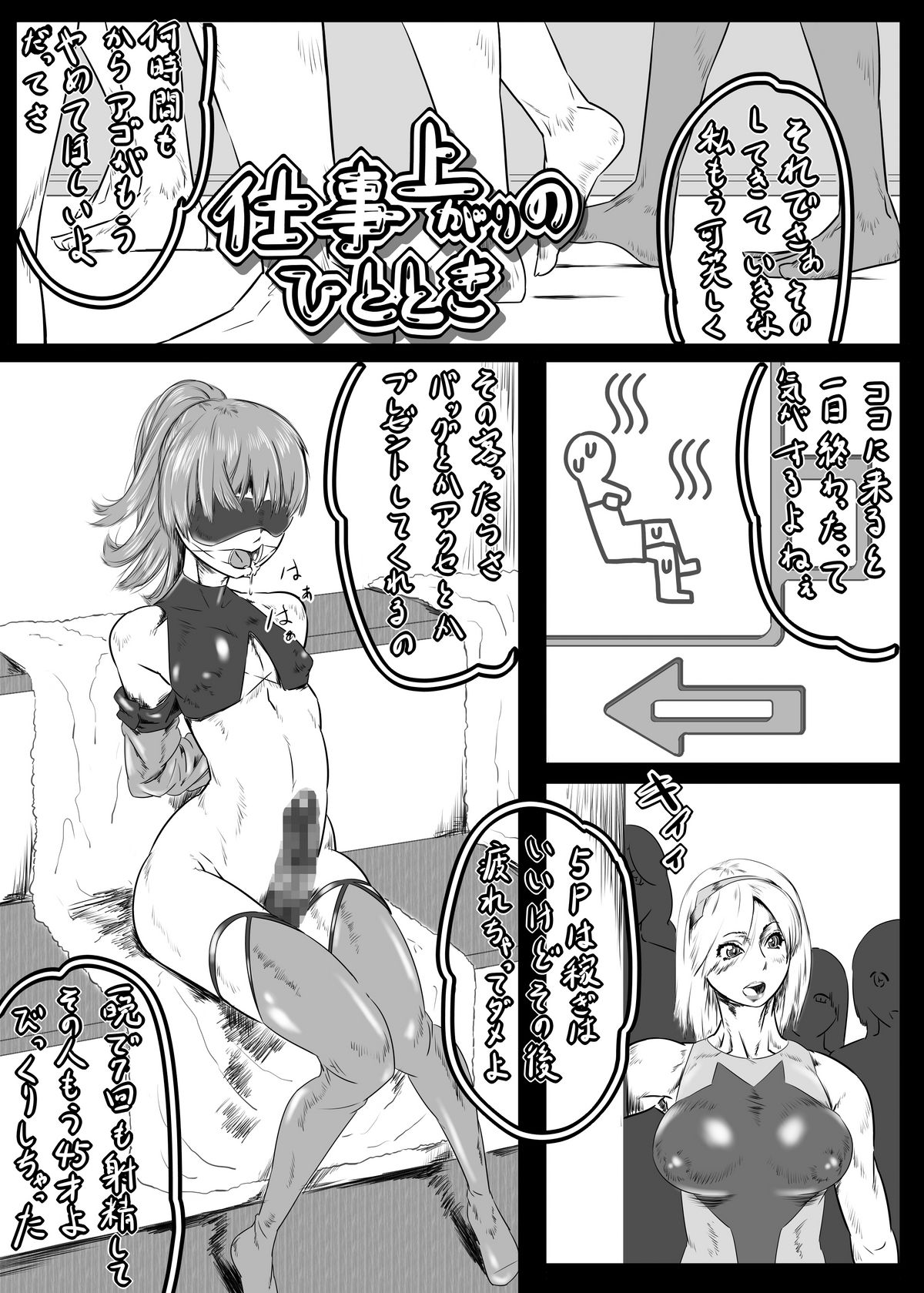 Shigoto Agari no Hitotoki page 2 full