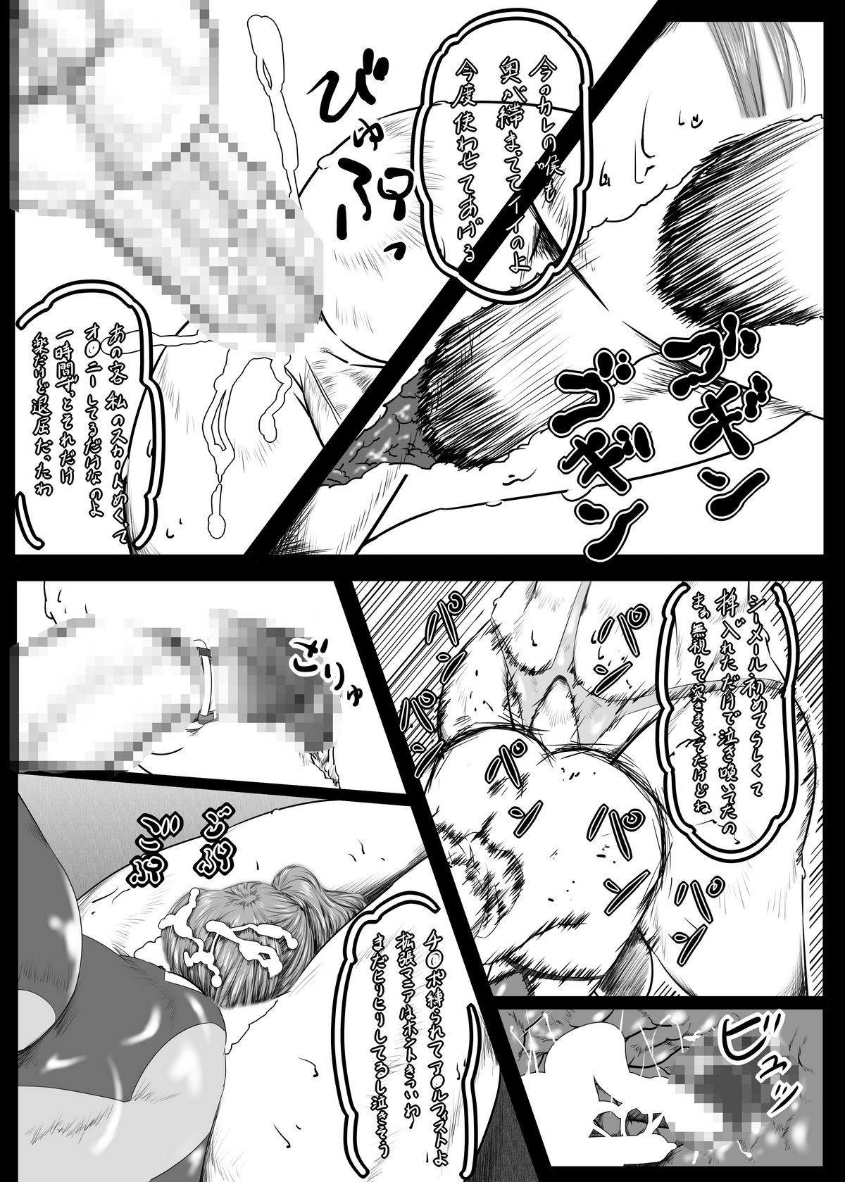 Shigoto Agari no Hitotoki page 6 full