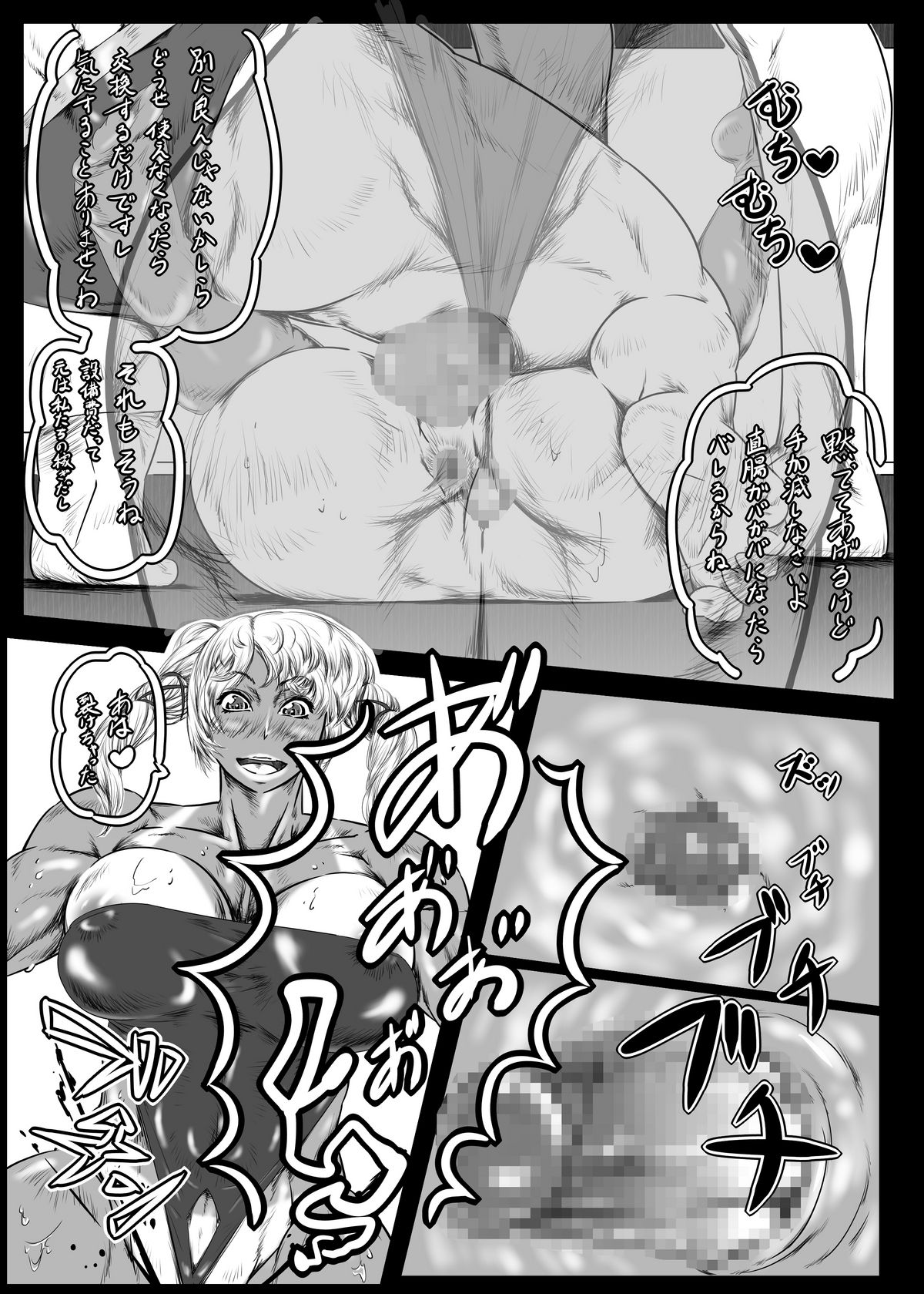 Shigoto Agari no Hitotoki page 8 full