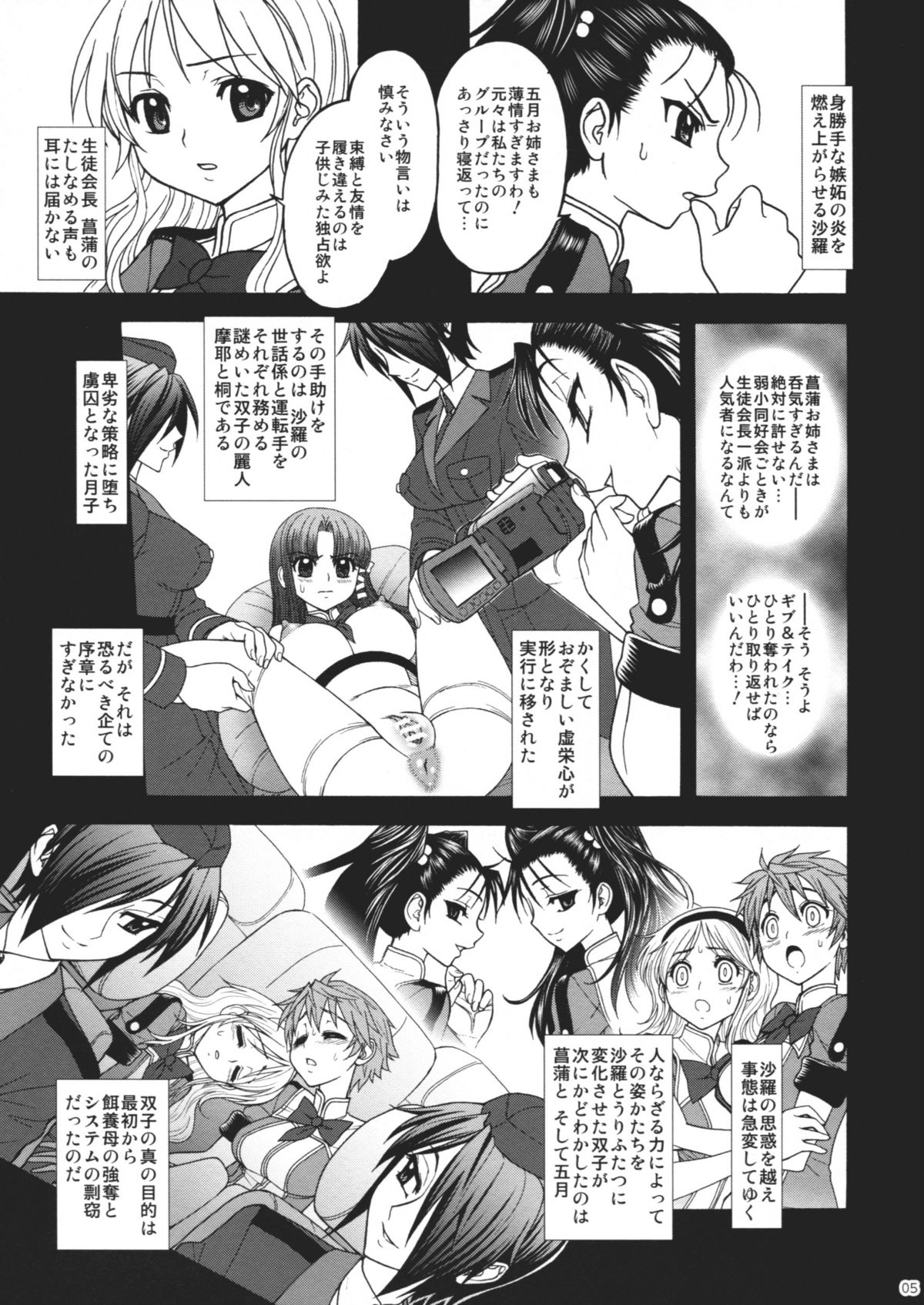 Himenietati no Gavage page 4 full