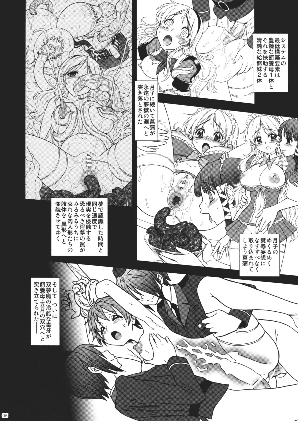 Himenietati no Gavage page 5 full
