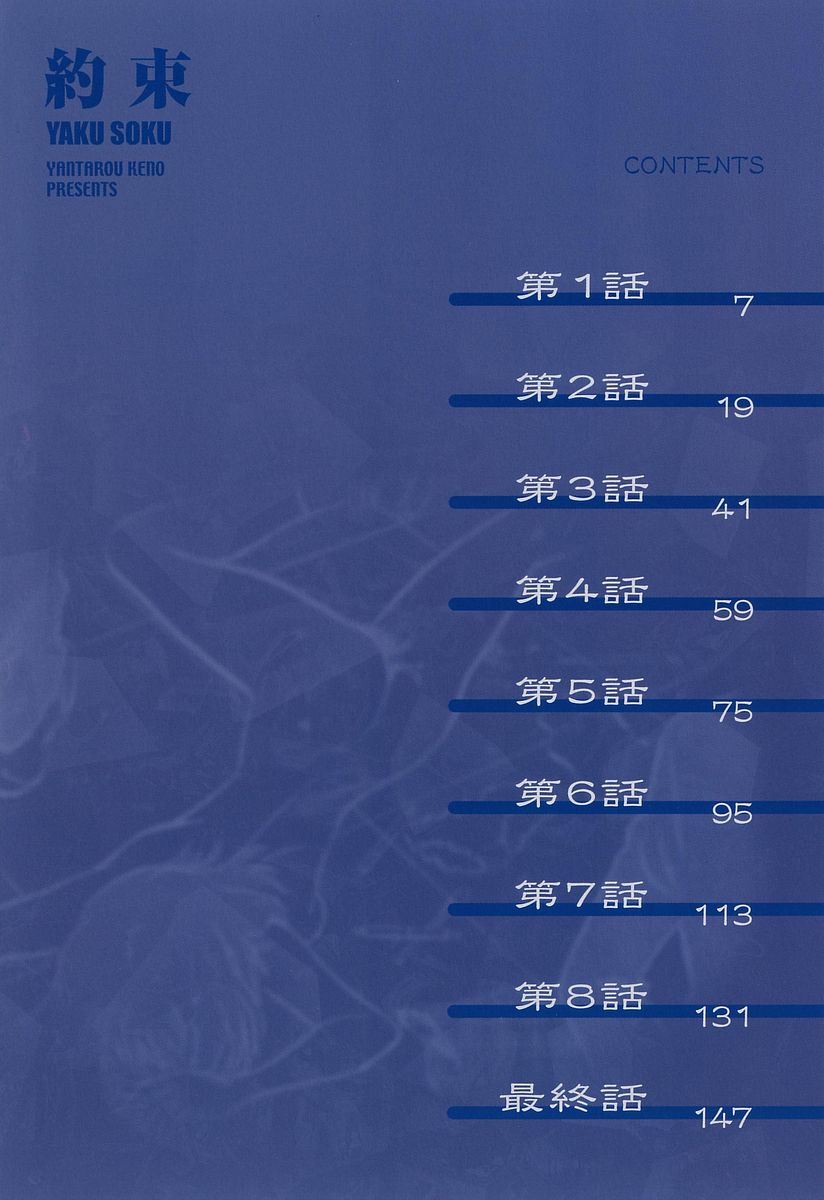 Yaku Soku page 3 full