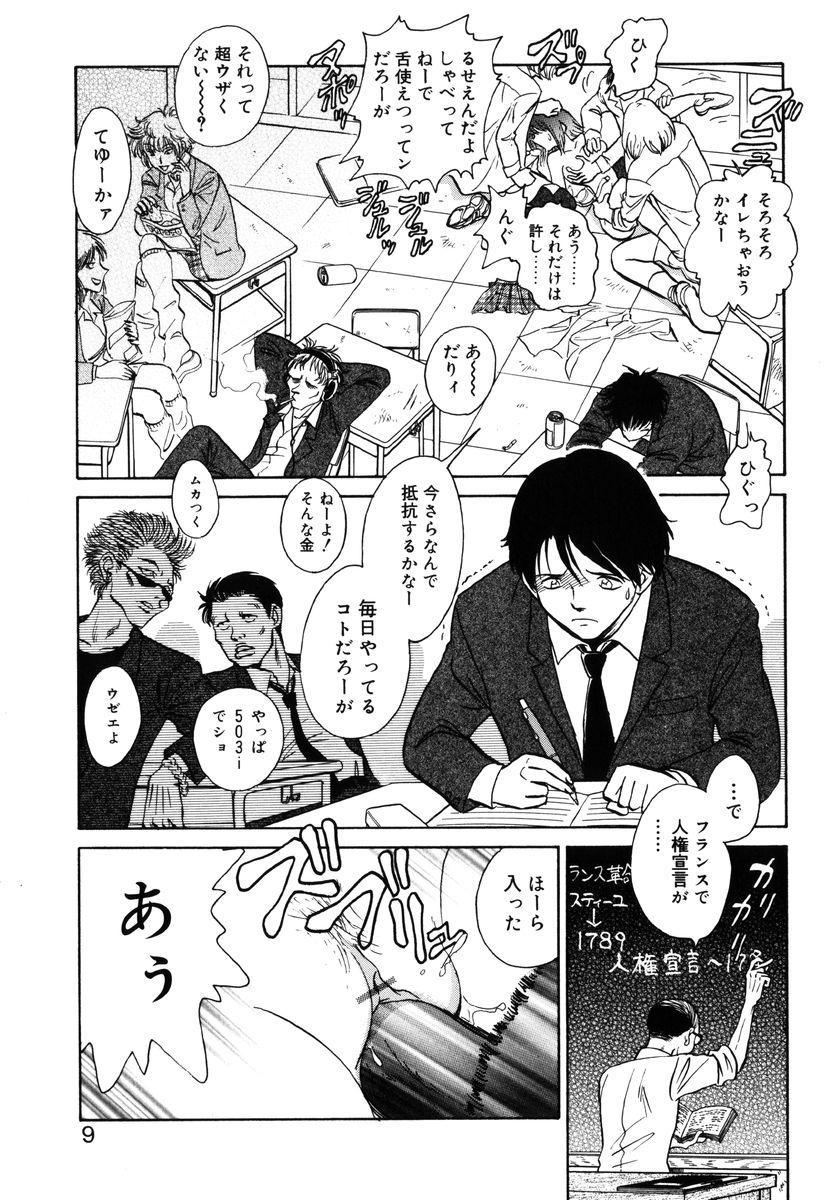 Yaku Soku page 6 full