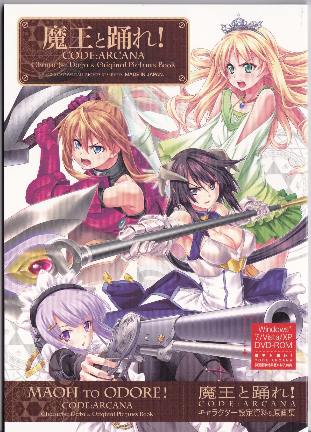 Maou to Odore! CODE: ARCANA Character Settei Shiryou & Gengashuu page 1 full