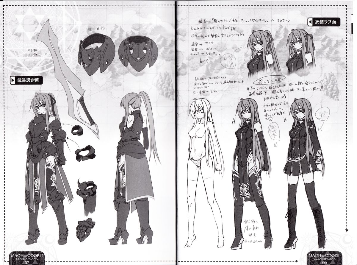 Maou to Odore! CODE: ARCANA Character Settei Shiryou & Gengashuu page 4 full