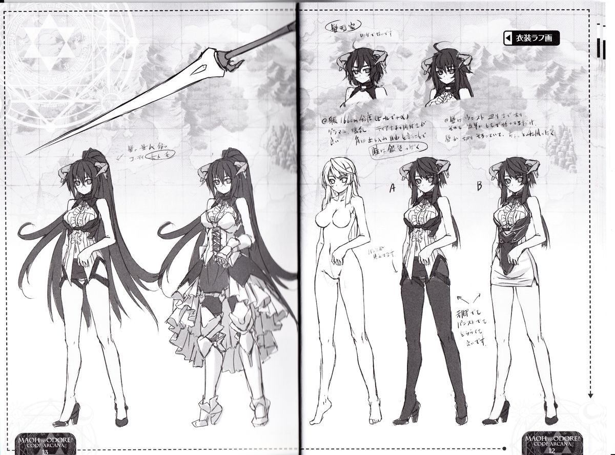 Maou to Odore! CODE: ARCANA Character Settei Shiryou & Gengashuu page 7 full