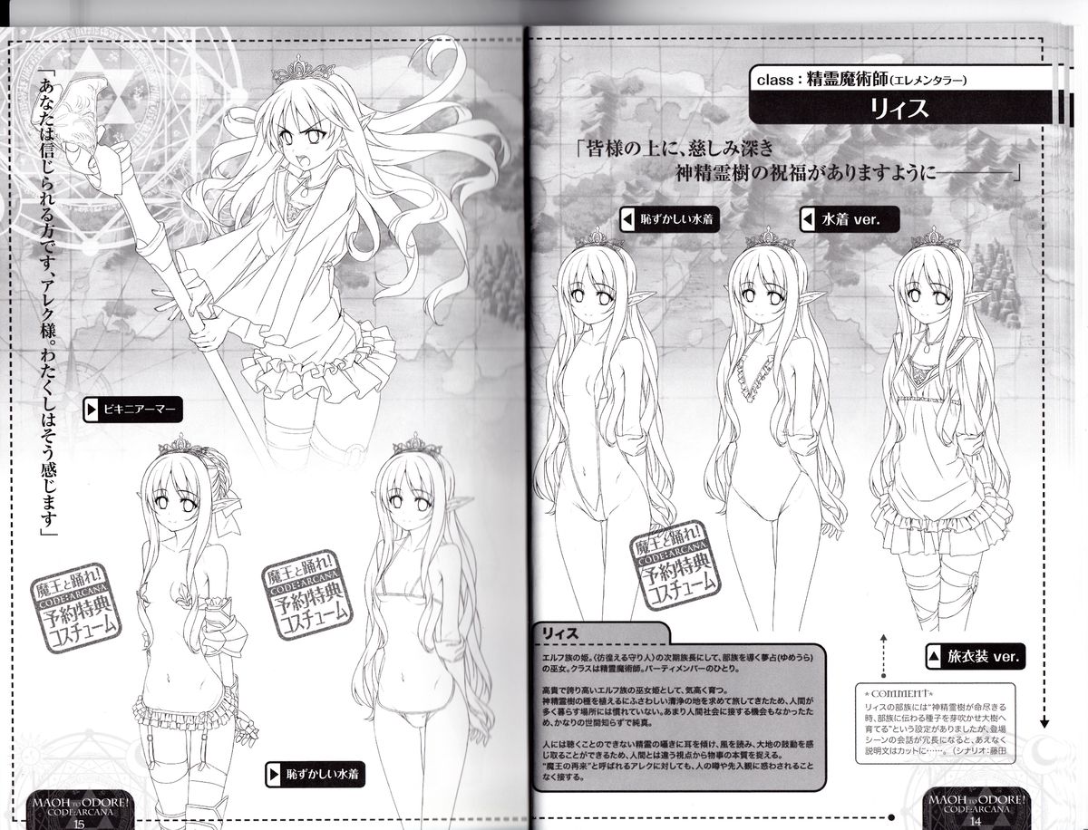 Maou to Odore! CODE: ARCANA Character Settei Shiryou & Gengashuu page 8 full