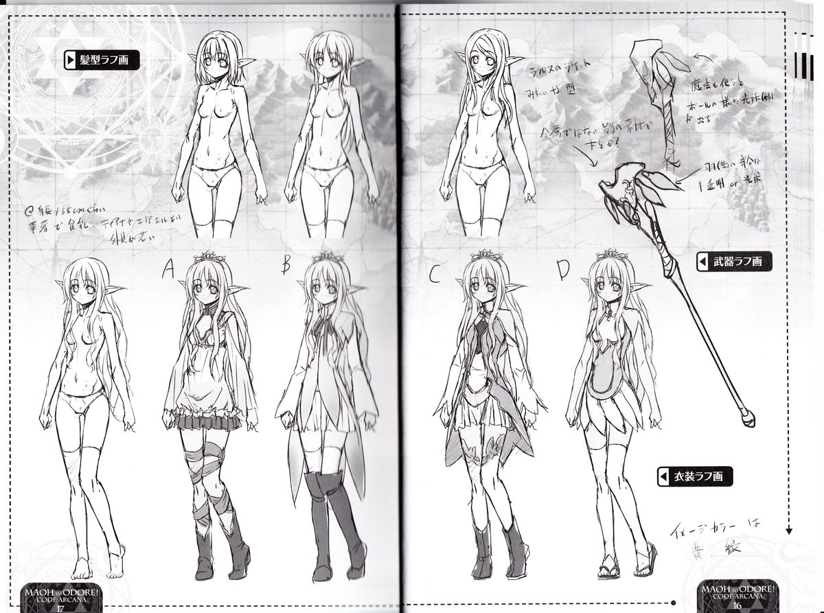 Maou to Odore! CODE: ARCANA Character Settei Shiryou & Gengashuu page 9 full