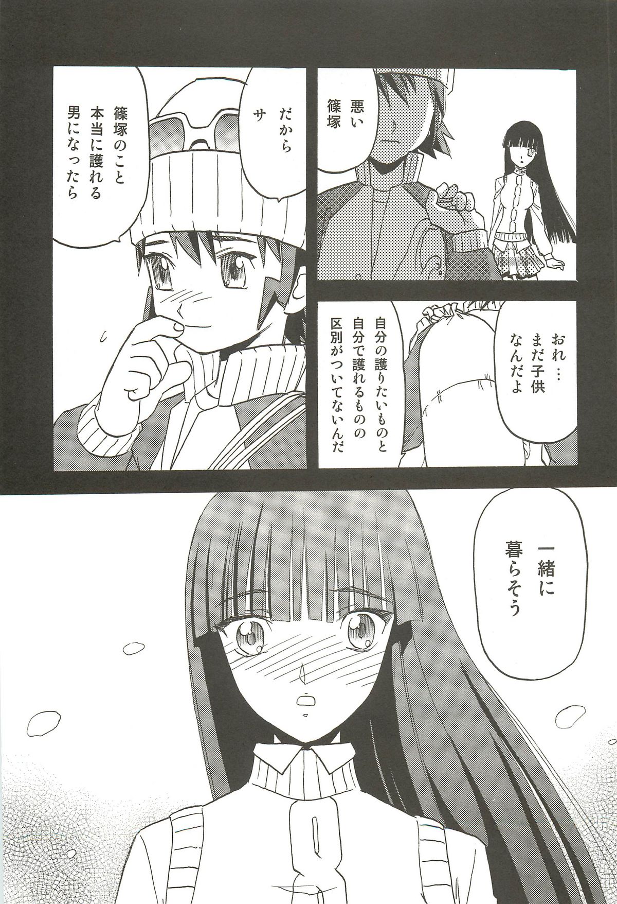 Haru no Arashi page 10 full
