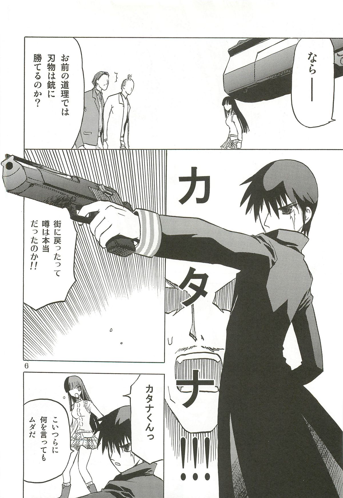 Haru no Arashi page 5 full