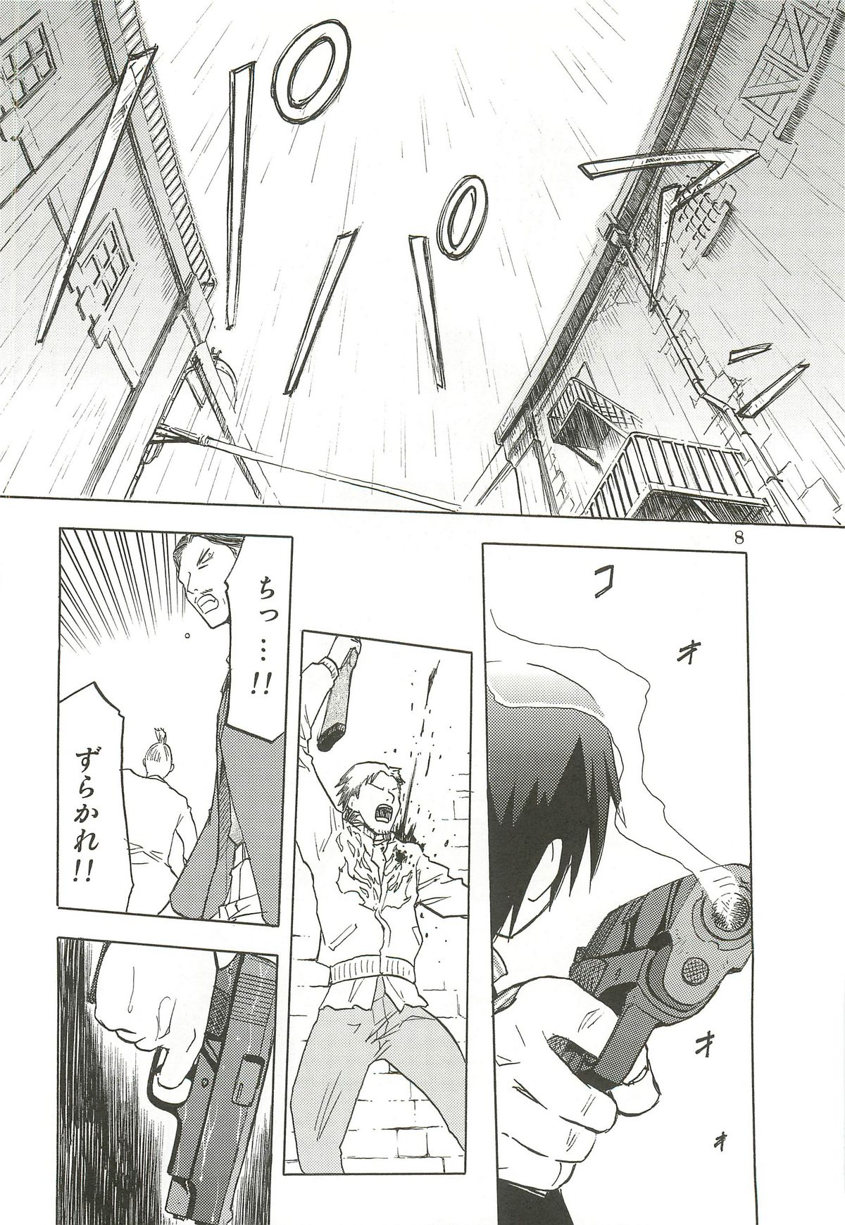 Haru no Arashi page 7 full
